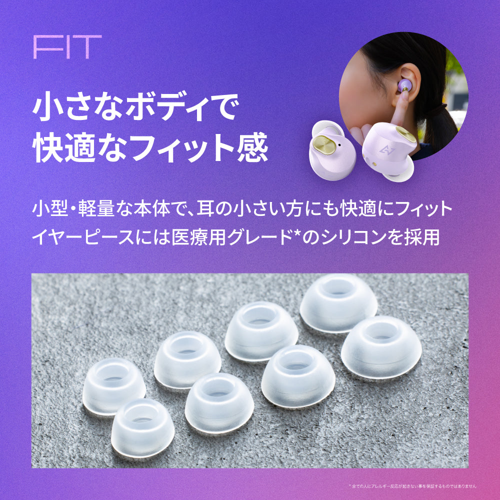 AVIOT TE-Q3R｜業界最小クラスのノイズキャンセリング搭載完全
