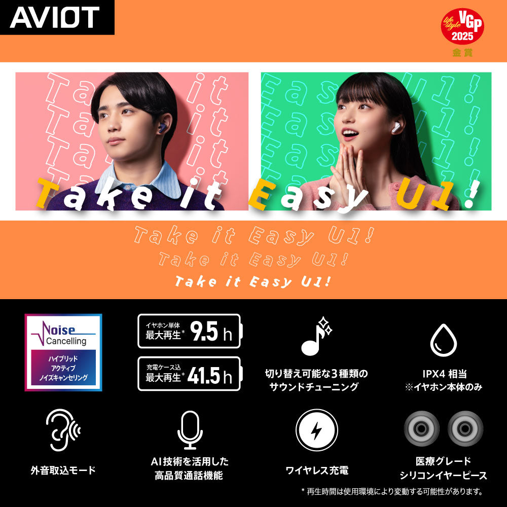 【予約】AVIOT TE-U1｜3月下旬以降順次発送