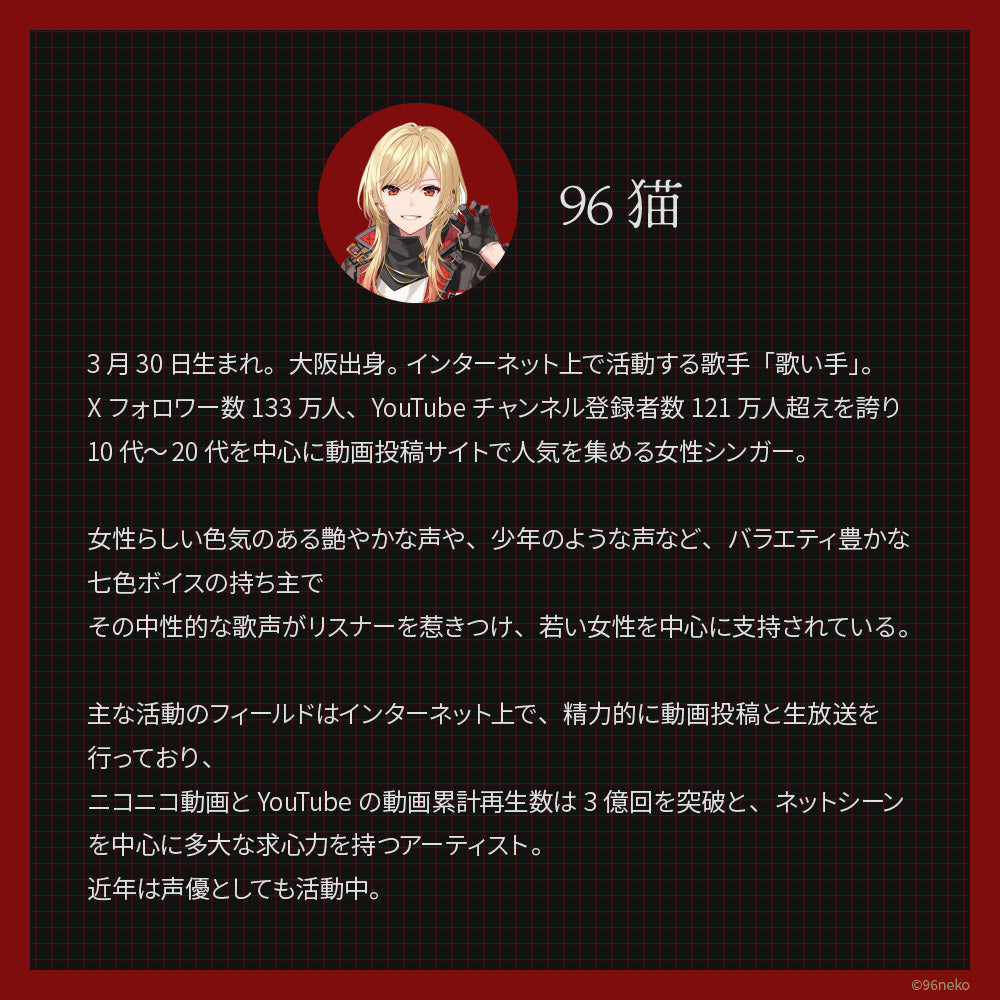 【予約・受注生産】TE-V1R-96N 96猫 コラボイヤホン｜7月下旬以降順次発送