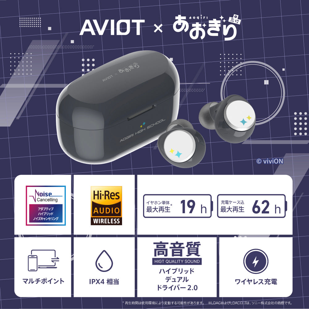 【予約】TE-V1R-AGK あおぎり高校コラボモデル｜6月下旬以降順次発送