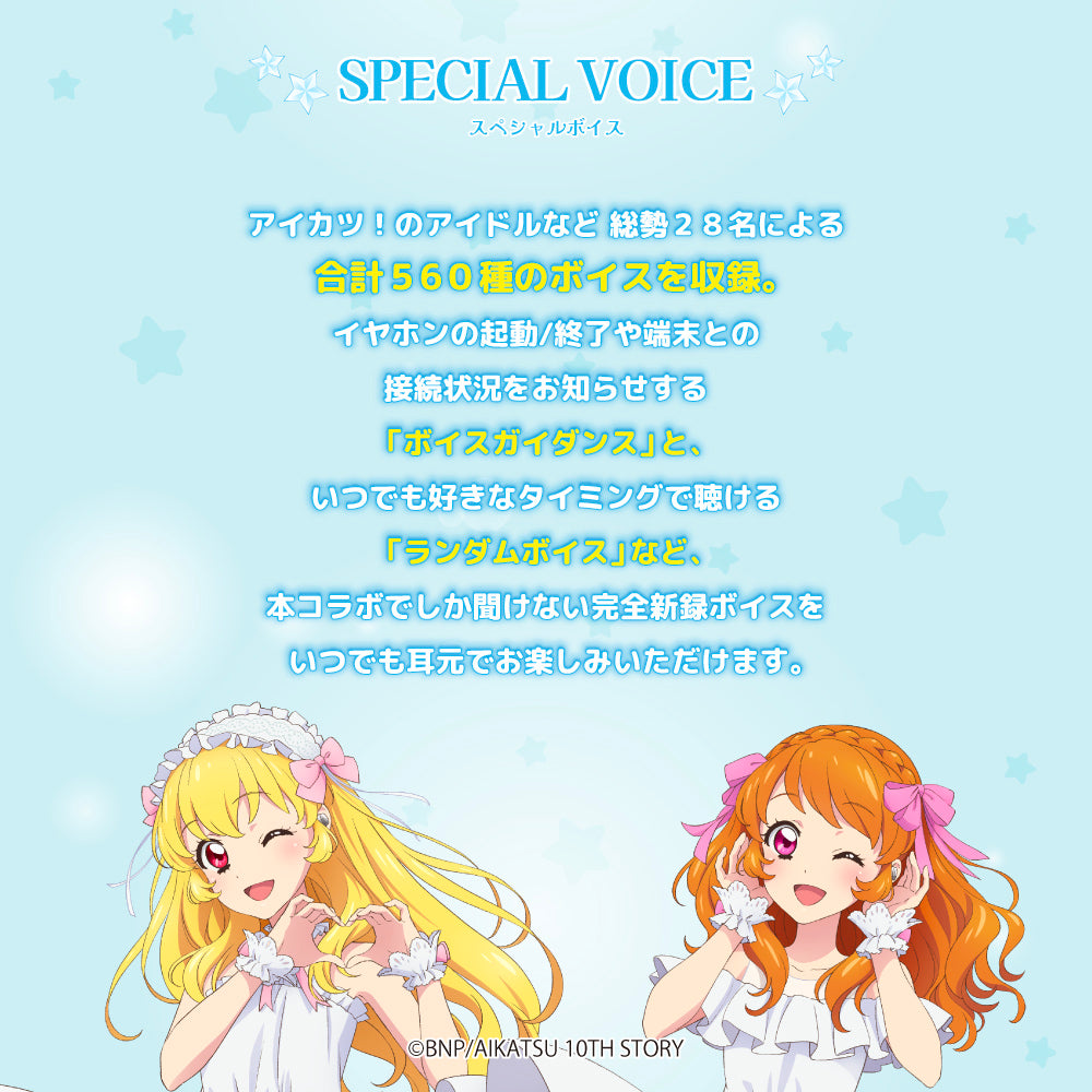 【予約】TE-V1R-AK アイカツ！コラボモデル｜8月下旬以降順次発送
