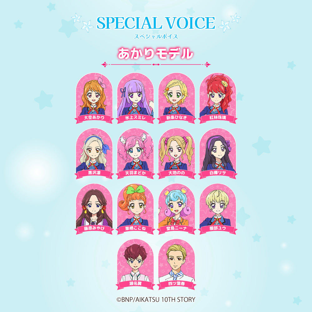 【予約】TE-V1R-AK アイカツ！コラボモデル｜8月下旬以降順次発送