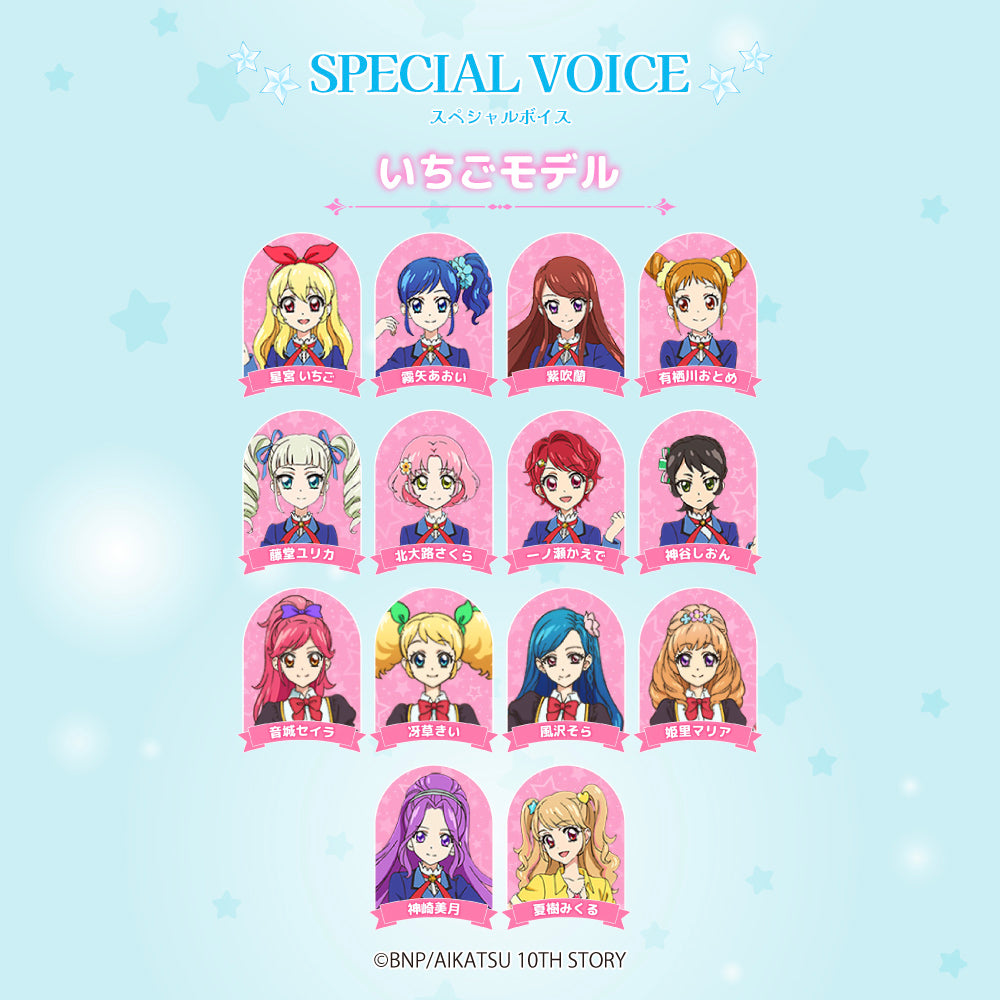 【予約】TE-V1R-AK アイカツ！コラボモデル｜8月下旬以降順次発送