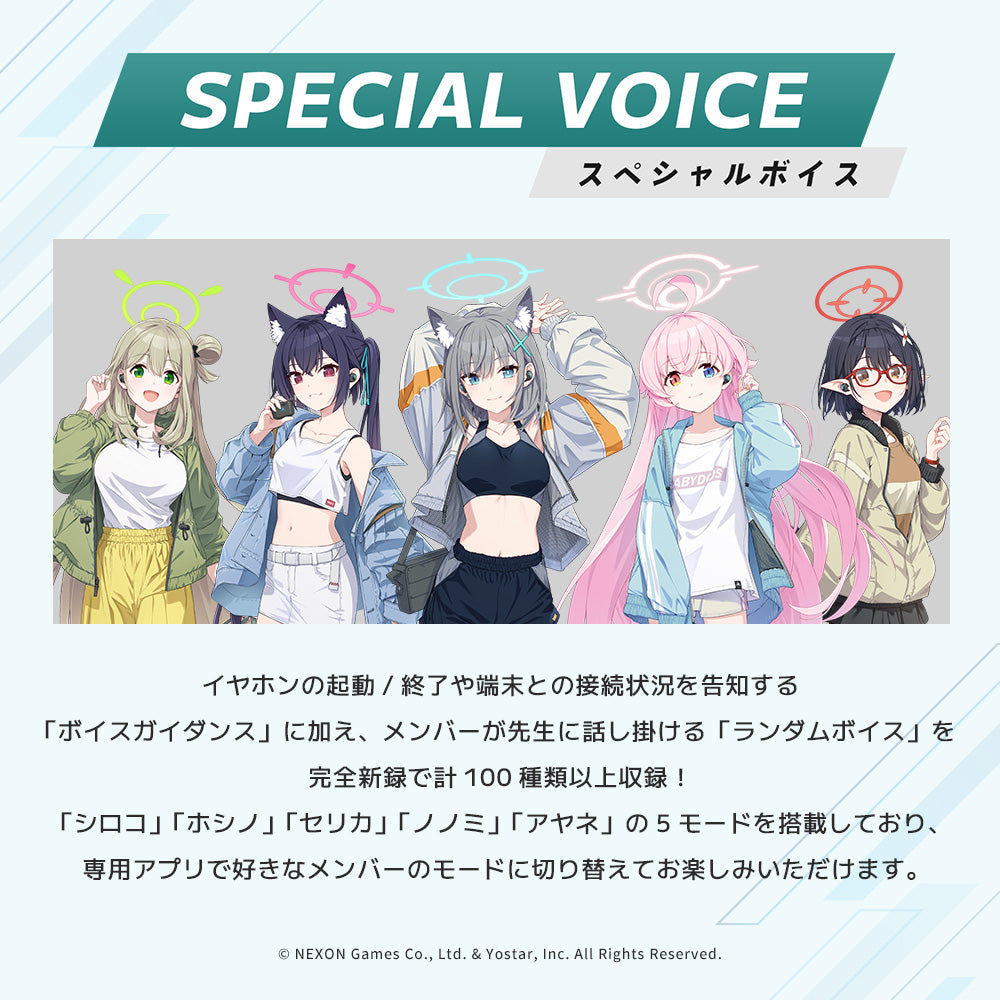 【予約】TE-V1R-BLA ブルーアーカイブ｜12月中旬以降順次発送