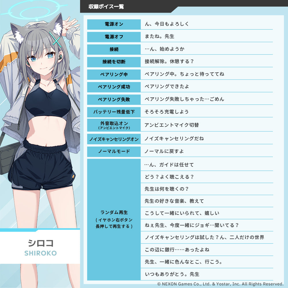 AVIOT TE-V1R-BLA｜ブルーアーカイブ コラボ完全ワイヤレスイヤホン