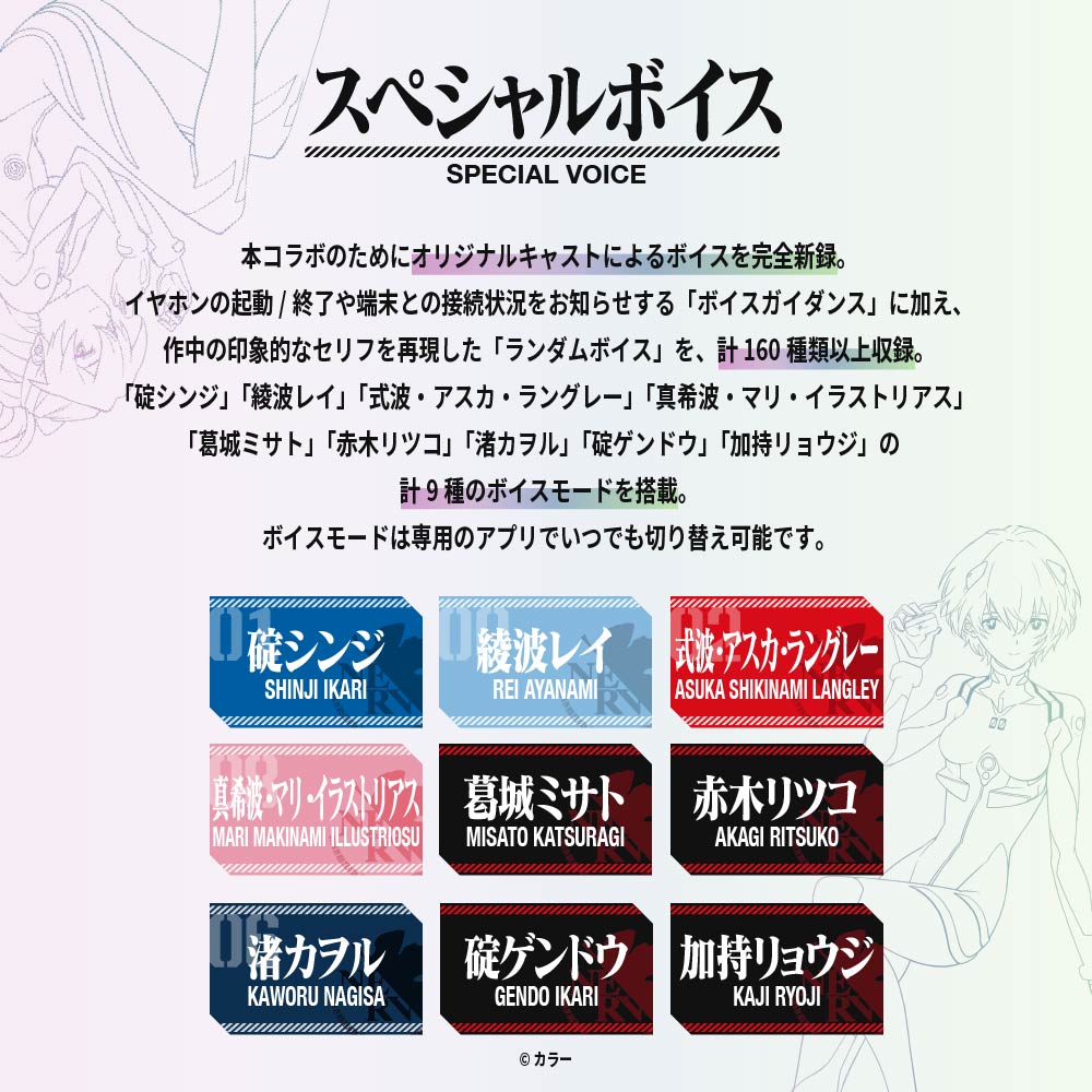 【予約】TE-V1R-EVA エヴァンゲリオン コラボイヤホン｜1月下旬以降順次発送