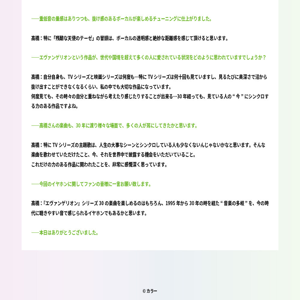 【予約】TE-V1R-EVA エヴァンゲリオン コラボイヤホン｜1月下旬以降順次発送