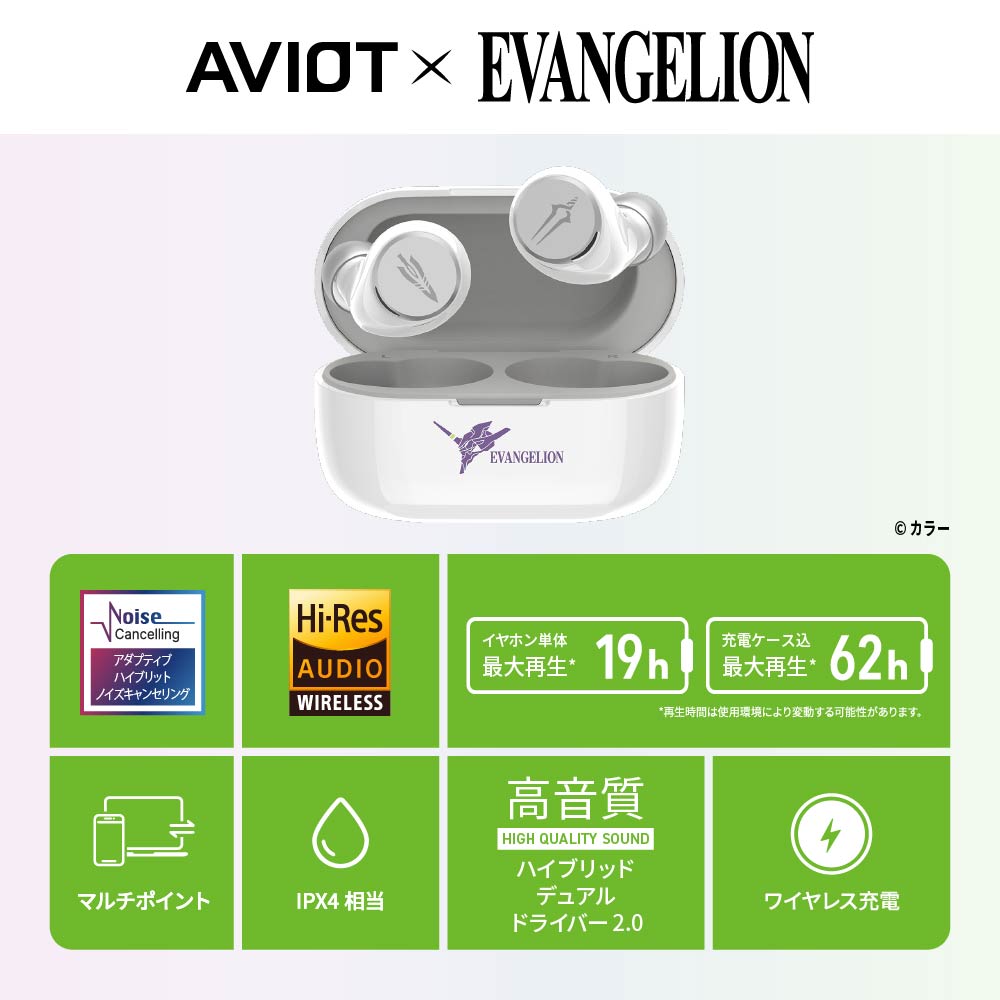 AVIOT TE-V1R-EVA｜エヴァンゲリオン コラボ完全ワイヤレスイヤホン