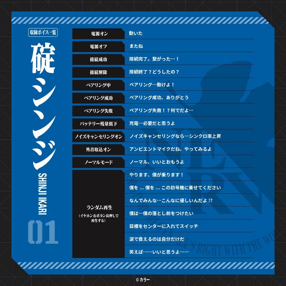 【予約】TE-V1R-EVA エヴァンゲリオン コラボイヤホン｜1月下旬以降順次発送