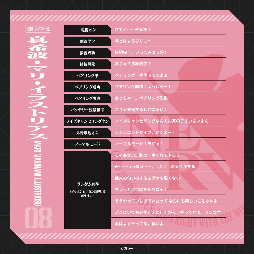 【予約】TE-V1R-EVA エヴァンゲリオン コラボイヤホン｜1月下旬以降順次発送