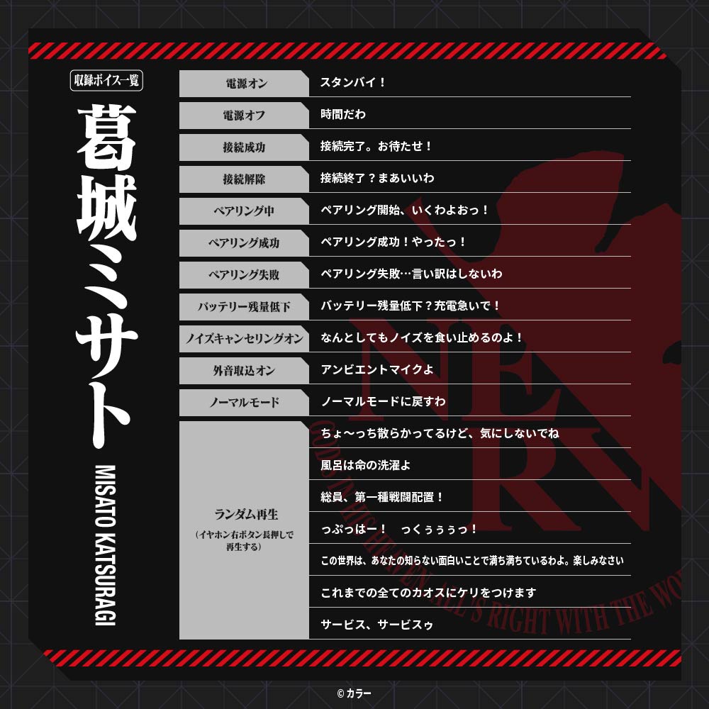 【予約】TE-V1R-EVA エヴァンゲリオン コラボイヤホン｜1月下旬以降順次発送