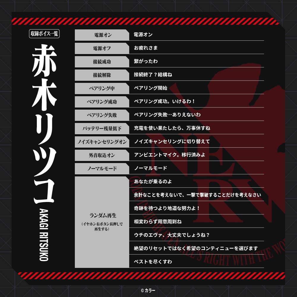 【予約】TE-V1R-EVA エヴァンゲリオン コラボイヤホン｜1月下旬以降順次発送