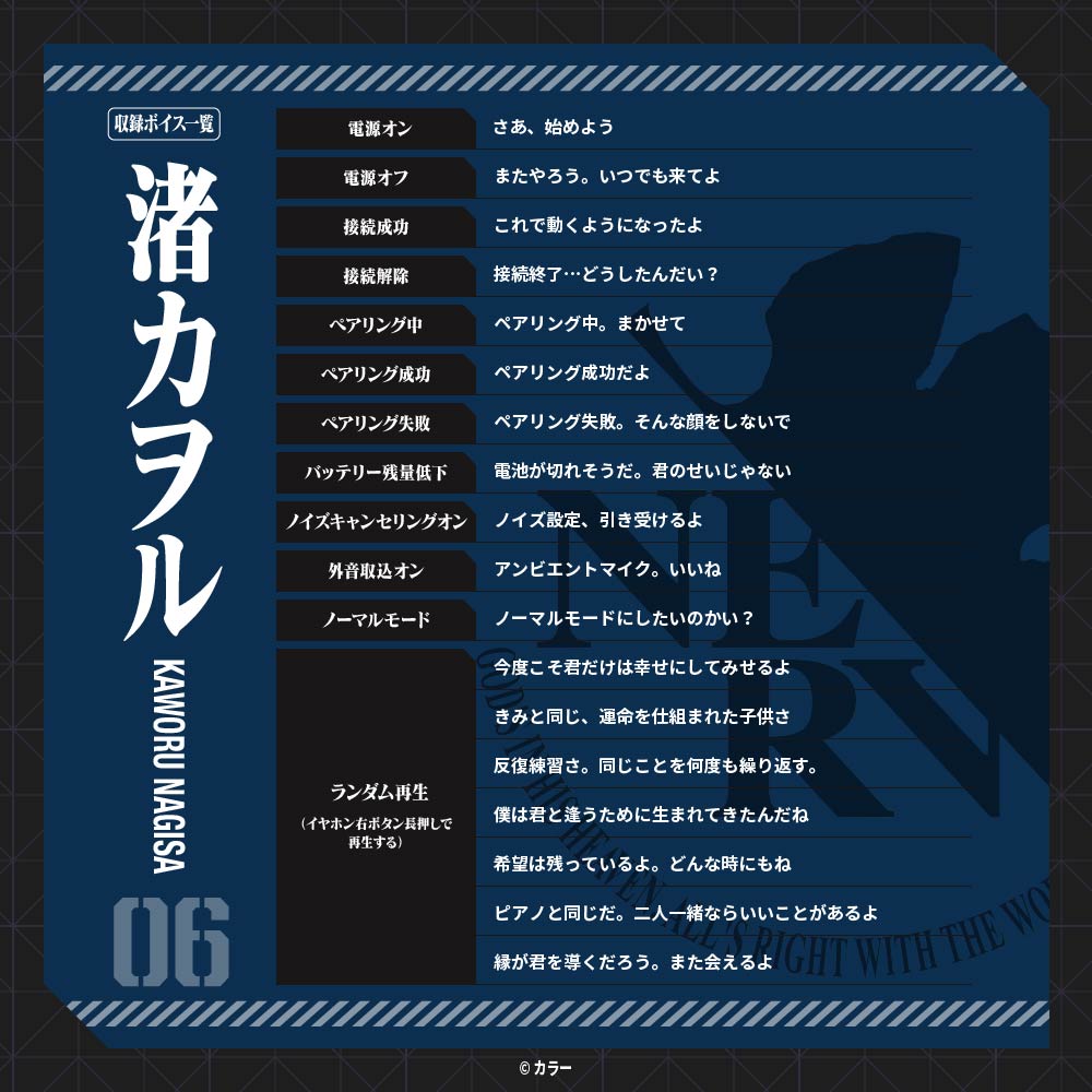 【予約】TE-V1R-EVA エヴァンゲリオン コラボイヤホン｜1月下旬以降順次発送