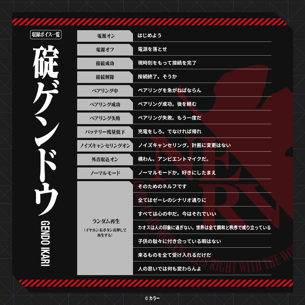 【予約】TE-V1R-EVA エヴァンゲリオン コラボイヤホン｜1月下旬以降順次発送