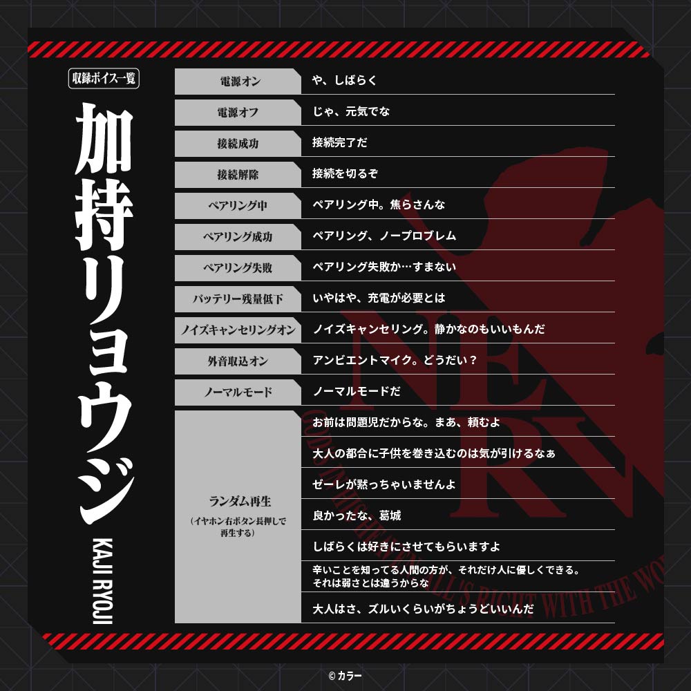 【予約】TE-V1R-EVA エヴァンゲリオン コラボイヤホン｜1月下旬以降順次発送