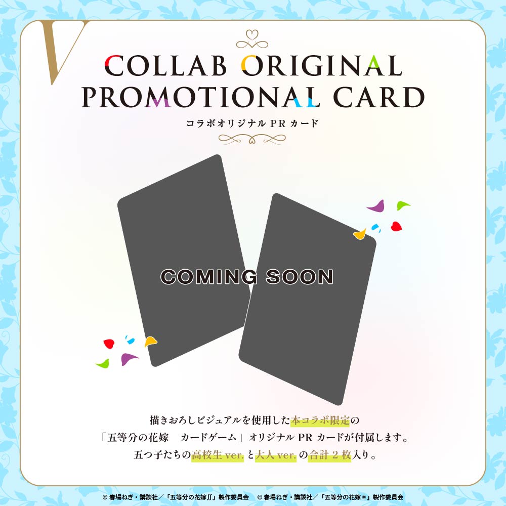 【予約】TE-V1R-GHY 五等分の花嫁＊ コラボイヤホン｜1月末以降順次発送