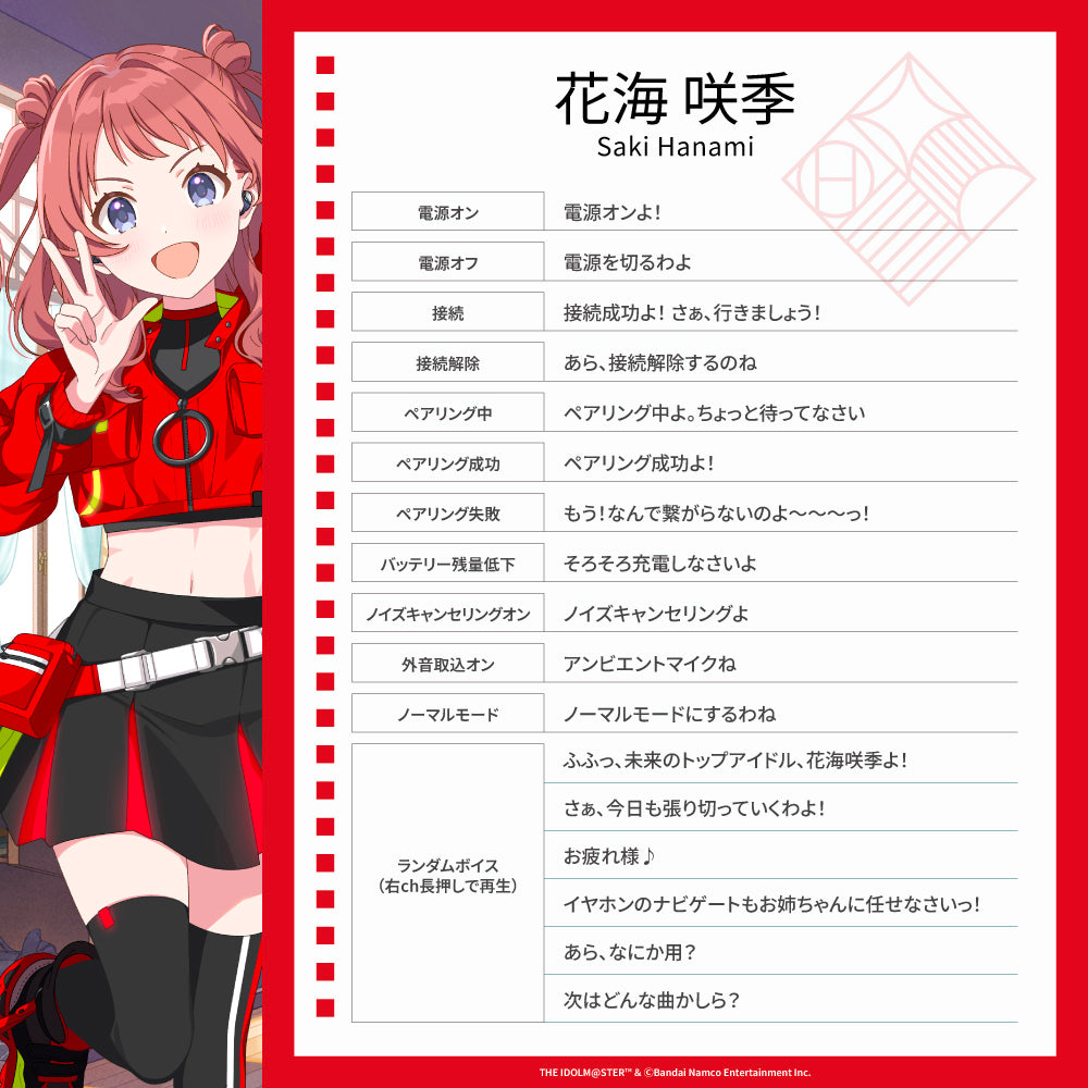【予約】TE-V1R-GIM 学園アイドルマスターコラボモデル｜8月上旬以降順次発送