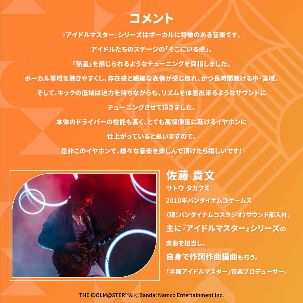 【予約】TE-V1R-GIM 学園アイドルマスターコラボモデル｜8月上旬以降順次発送
