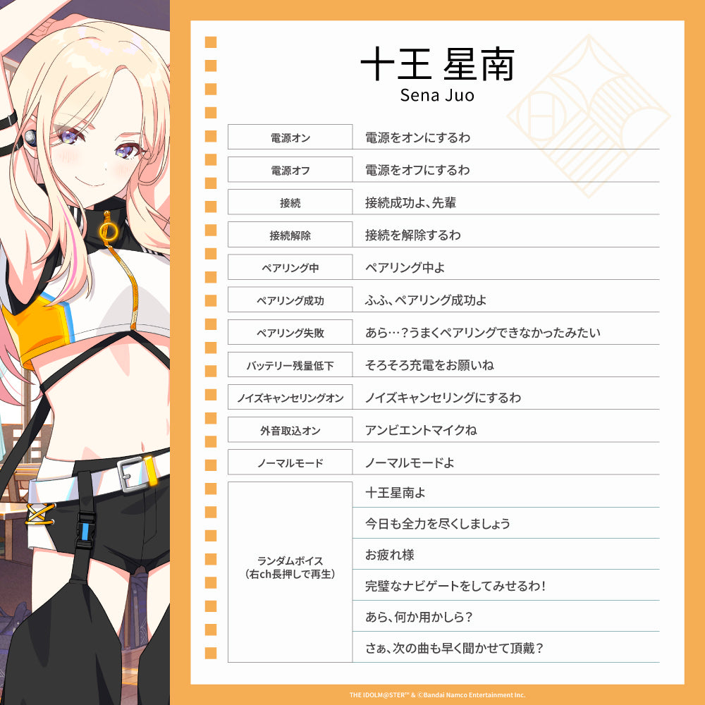 【予約】TE-V1R-GIM 学園アイドルマスターコラボモデル｜8月上旬以降順次発送
