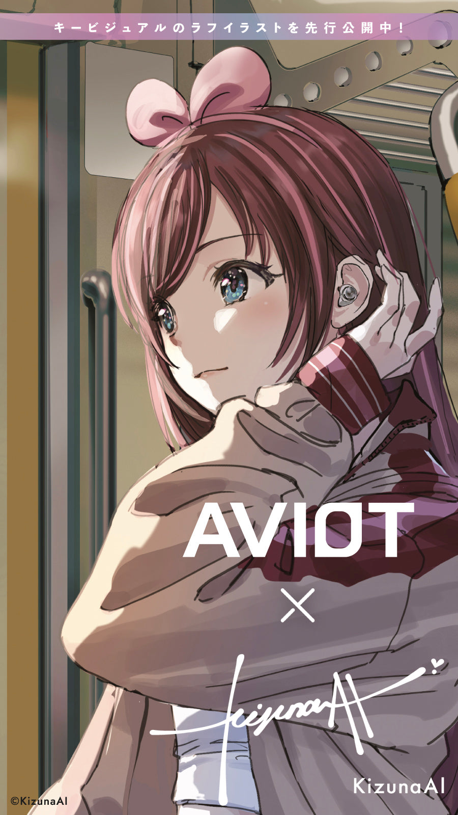 AVIOT ONLINE MALL AVIOT ONLINE MALL