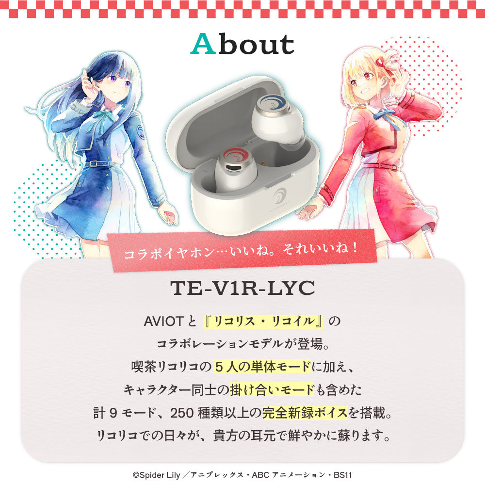 【予約】TE-V1R-LYC リコリス・リコイル  コラボイヤホン｜8月下旬以降順次発送 PreseedJapan株式会社