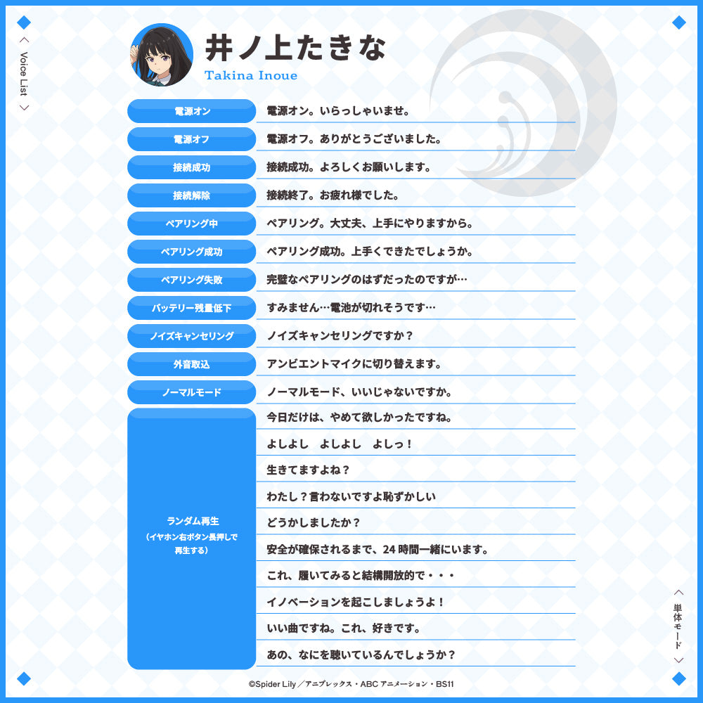 【予約】TE-V1R-LYC リコリス・リコイル  コラボイヤホン｜8月下旬以降順次発送 PreseedJapan株式会社