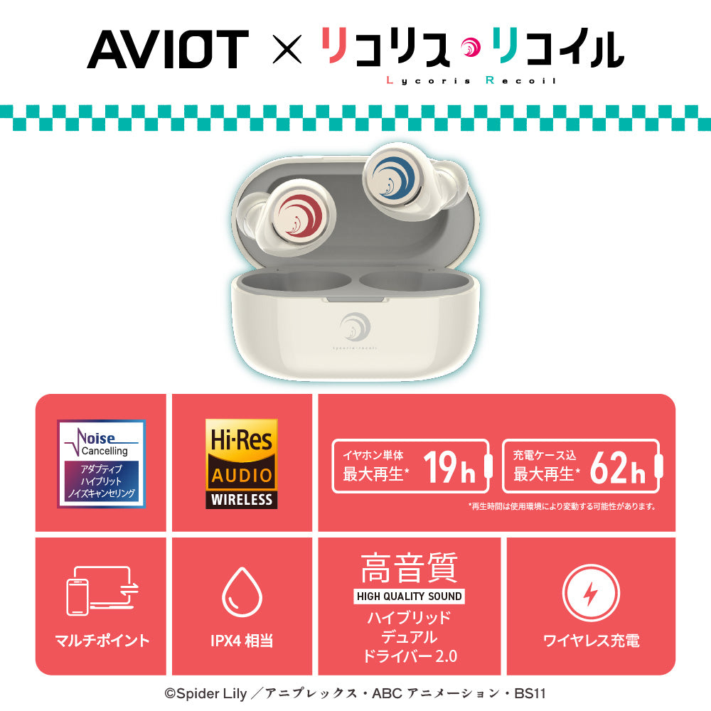 AVIOT TE-V1R-LYC｜リコリス・リコイル コラボ完全ワイヤレスイヤホン