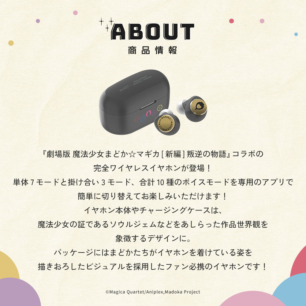 【予約】TE-V1R-MMM 劇場版 魔法少女まどか☆マギカ[新編]叛逆の物語 コラボモデル｜1月下旬以降順次発送