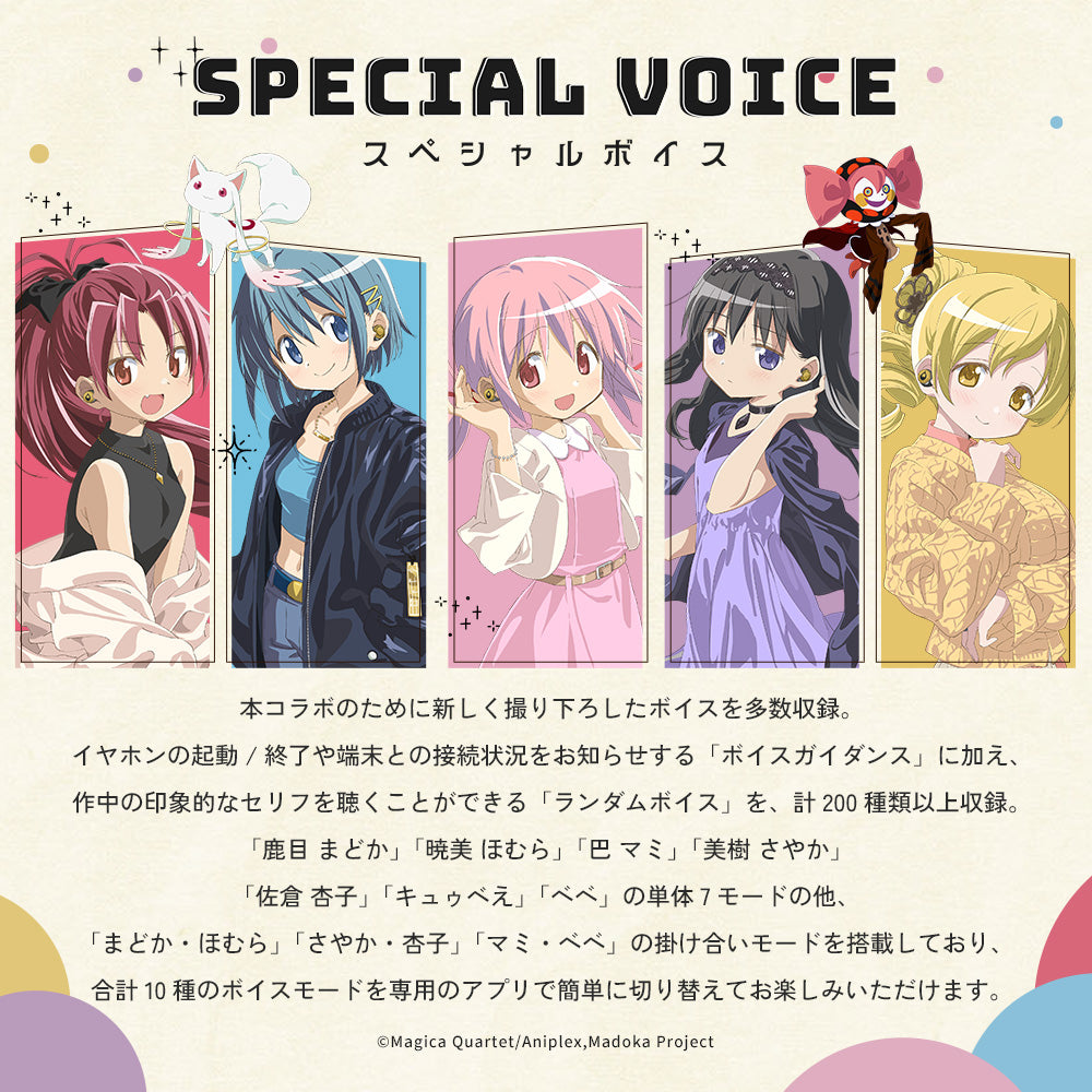 【予約】TE-V1R-MMM 劇場版 魔法少女まどか☆マギカ[新編]叛逆の物語 コラボモデル｜1月下旬以降順次発送