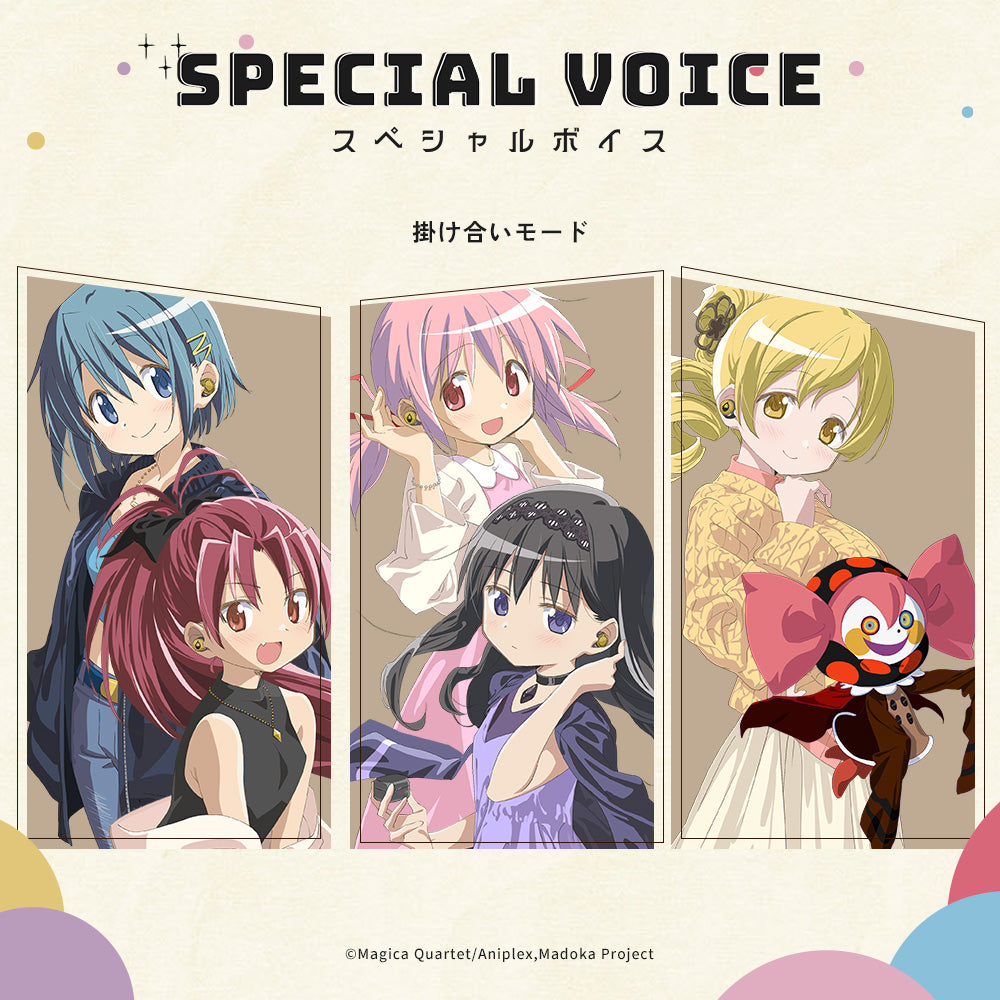 【予約】TE-V1R-MMM 劇場版 魔法少女まどか☆マギカ[新編]叛逆の物語 コラボモデル｜1月下旬以降順次発送