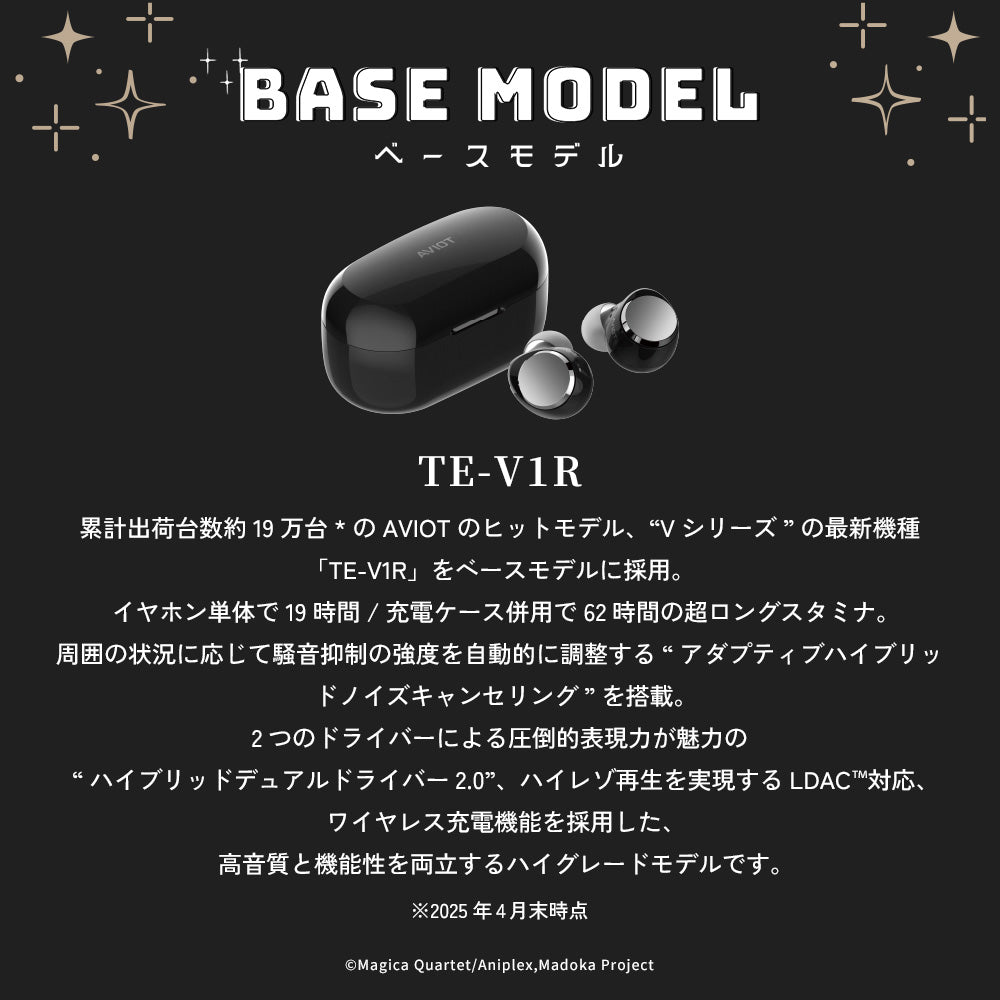 ほ*ん様 【新品】AVIOT TE-V1R-MMM 魔法少女まどかマギカワイヤレ TE-V1R-MMM 製品情報｜AVIOT