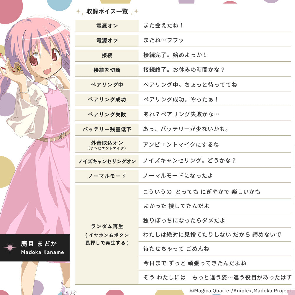 劇場版 魔法少女まどか☆マギカ コラボイヤホン AVIOT AVIOT ×『まどマギ』のコラボイヤホンが予約開始 ソウルジェムイメージ