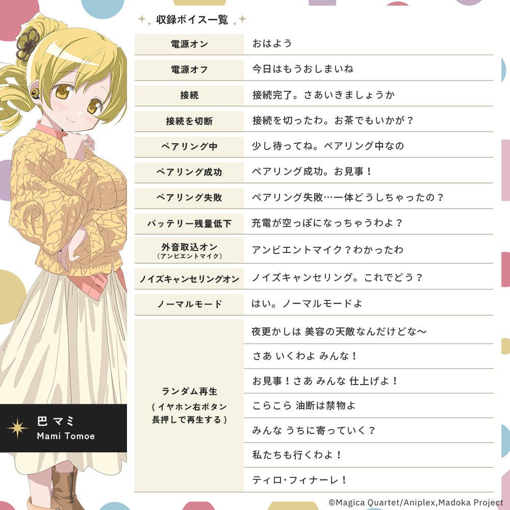 【予約】TE-V1R-MMM 劇場版 魔法少女まどか☆マギカ[新編]叛逆の物語 コラボモデル｜1月下旬以降順次発送