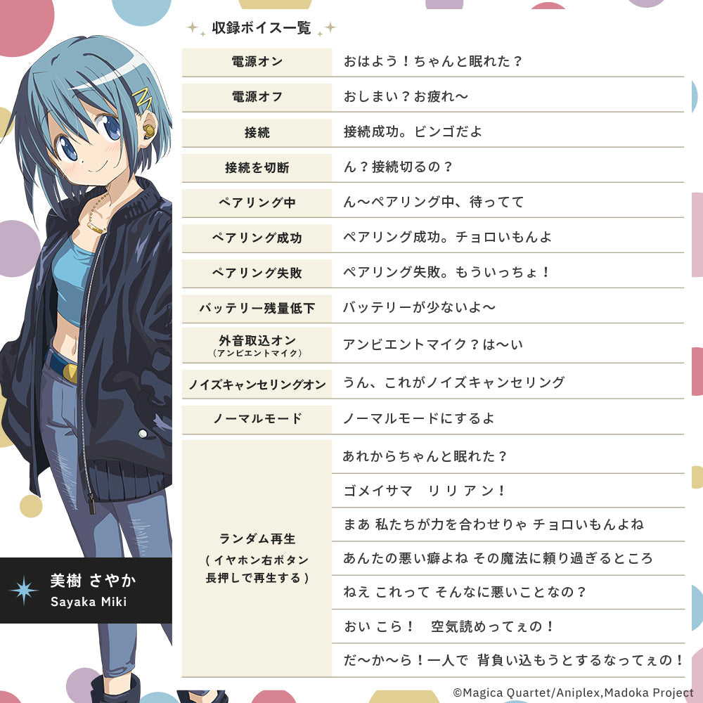 【予約】TE-V1R-MMM 劇場版 魔法少女まどか☆マギカ[新編]叛逆の物語 コラボモデル｜1月下旬以降順次発送