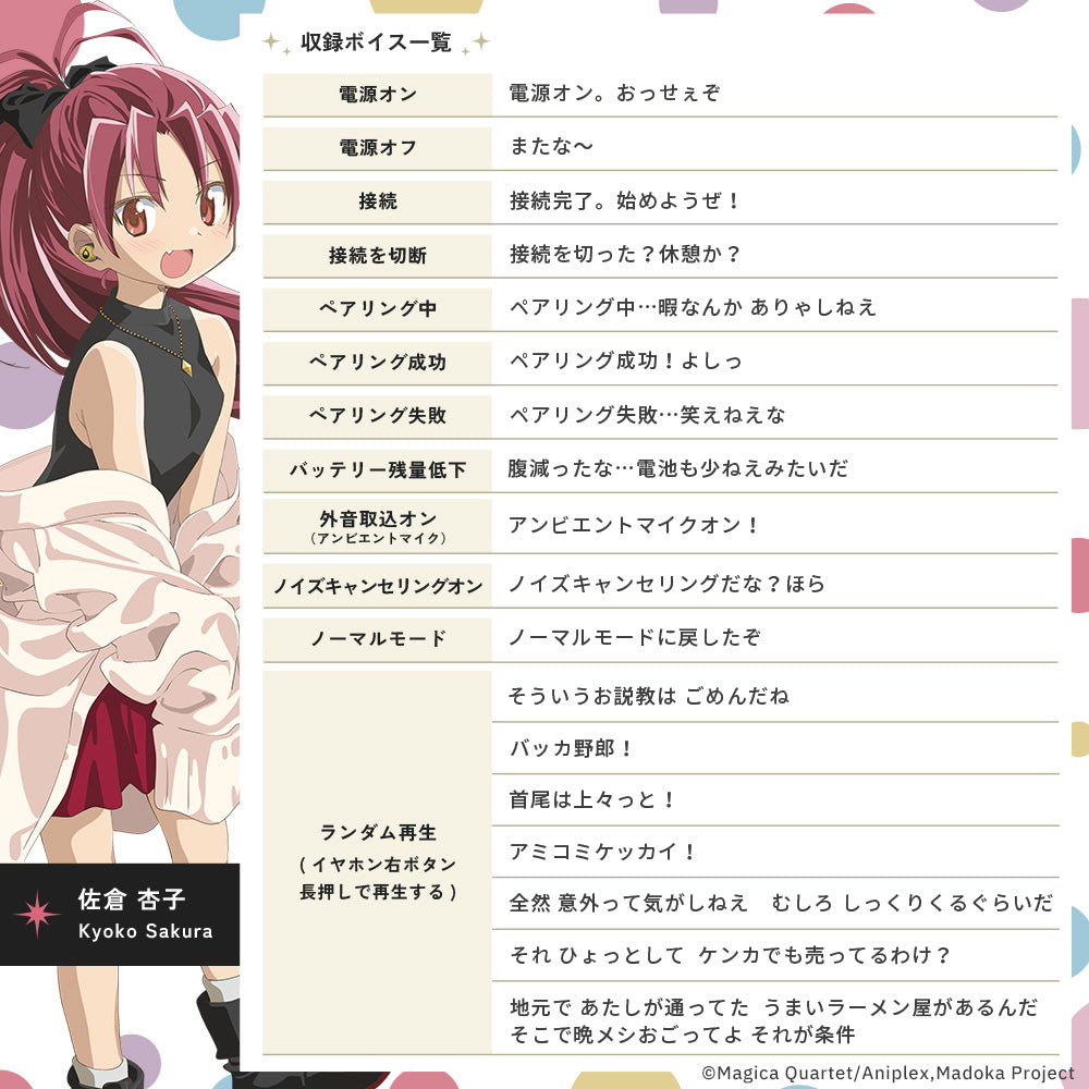 AVIOT TE-V1R-MMM｜劇場版 魔法少女まどか☆マギカ[新編]叛逆の物語