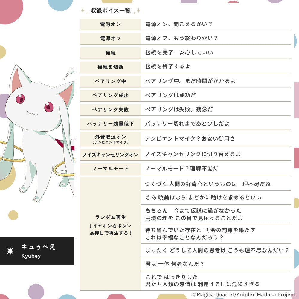 【予約】TE-V1R-MMM 劇場版 魔法少女まどか☆マギカ[新編]叛逆の物語 コラボモデル｜1月下旬以降順次発送