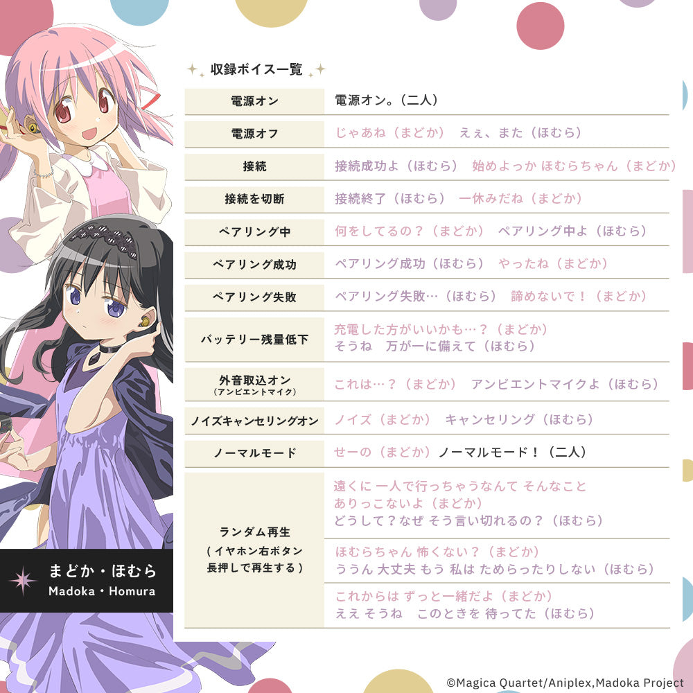 AVIOT TE-V1R-MMM | 劇場版《魔法少女小圓：叛逆》聯名真無線耳機[官方]