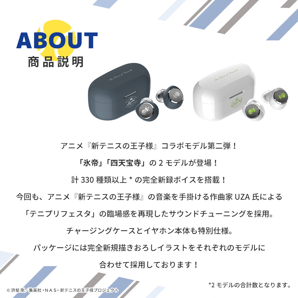 【予約】TE-V1R-TP 新テニスの王子様コラボモデル 第二弾｜12月中旬以降順次発送