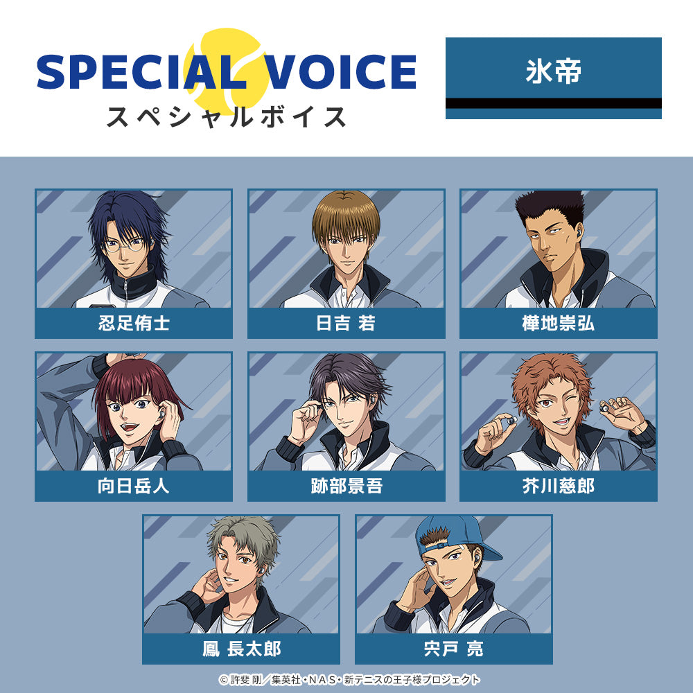 【予約】TE-V1R-TP 新テニスの王子様コラボモデル 第二弾｜12月中旬以降順次発送