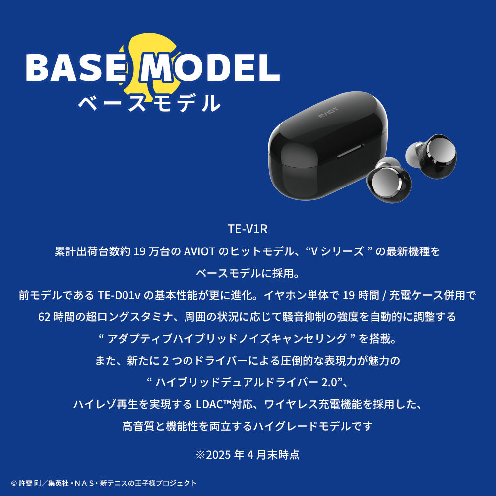【予約】TE-V1R-TP 新テニスの王子様コラボモデル 第二弾｜12月中旬以降順次発送