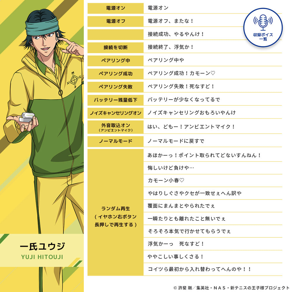 【予約】TE-V1R-TP 新テニスの王子様コラボモデル 第二弾｜12月中旬以降順次発送