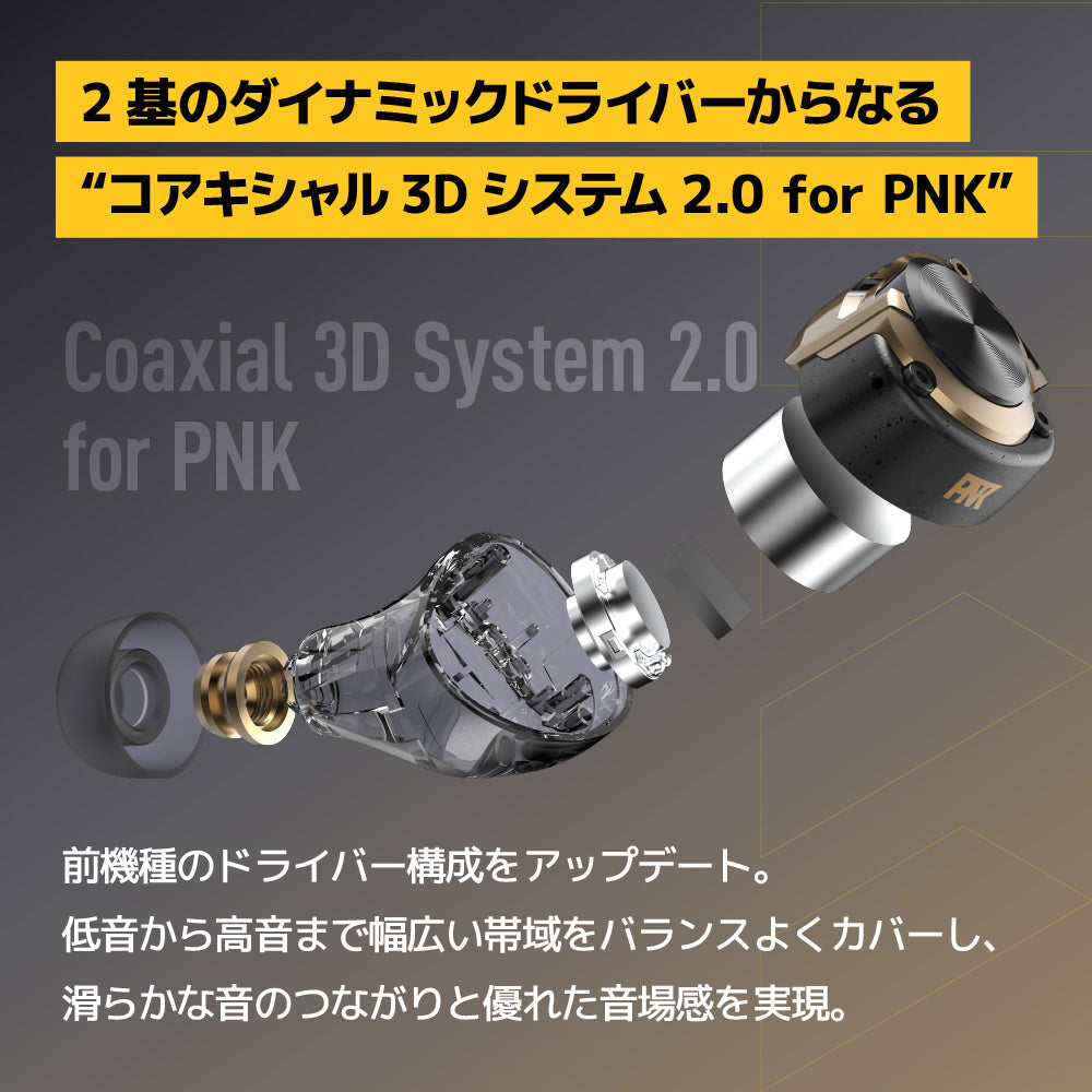 AVIOT TE-W2-PNK｜ピエール中野完全監修・高音質ワイヤレスイヤホン