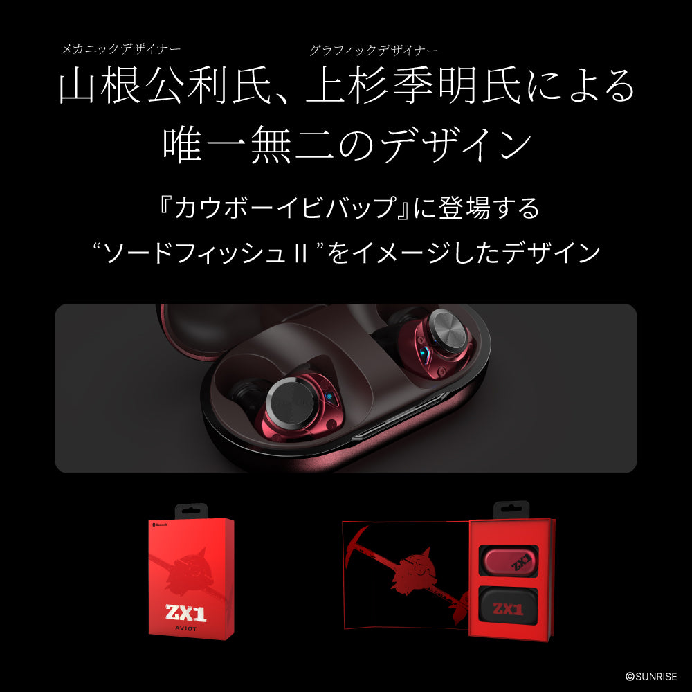 AVIOT TE-ZX1｜トライブリッド5ドライバー搭載・新フラッグ