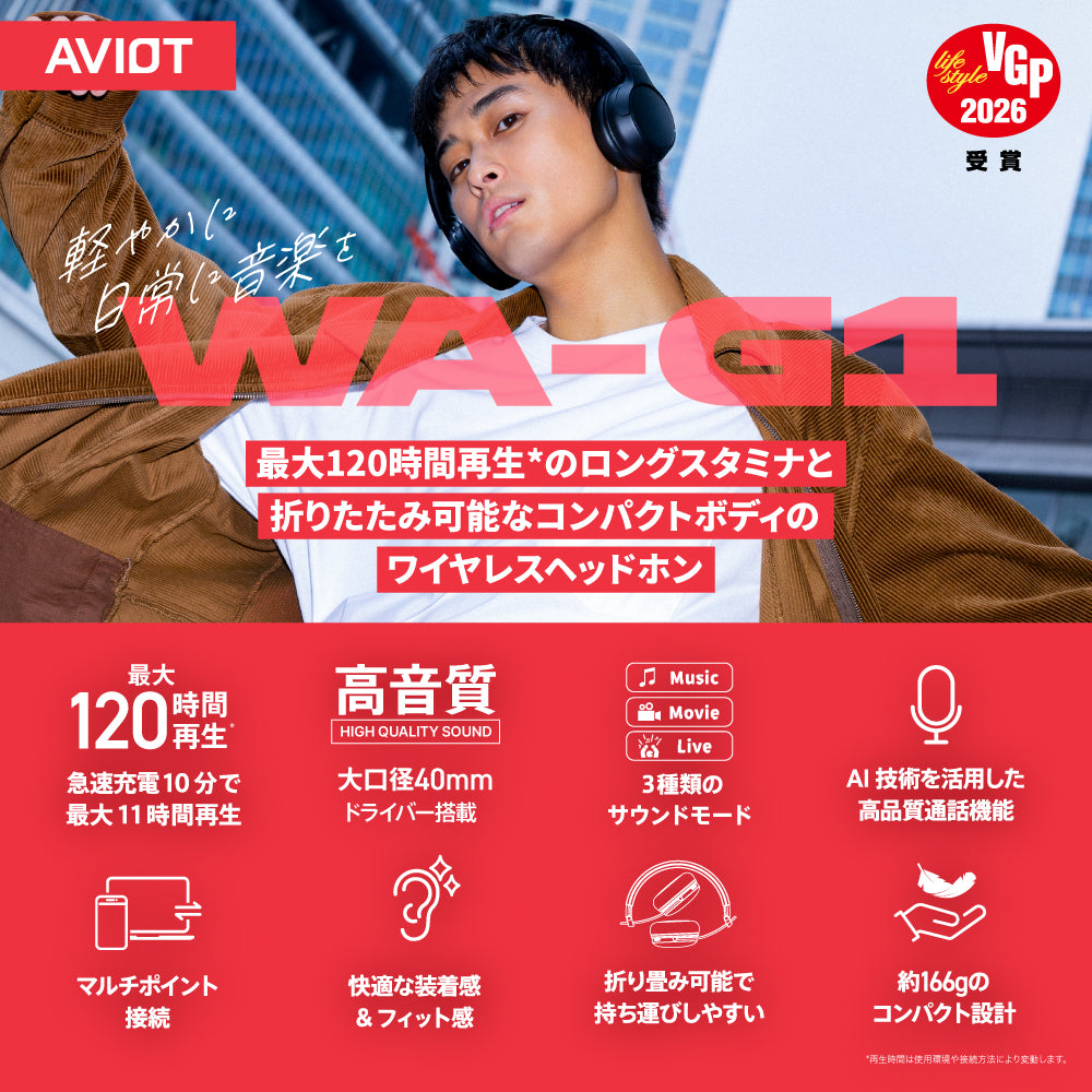 AVIOT ワイヤレスヘッドホン