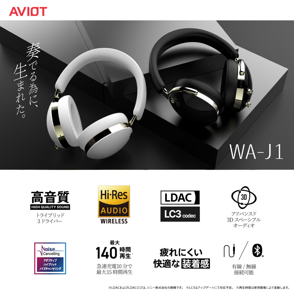 AVIOT WA-J1｜ハイブリッドノイズキャンセリング搭載・最大140時間再生