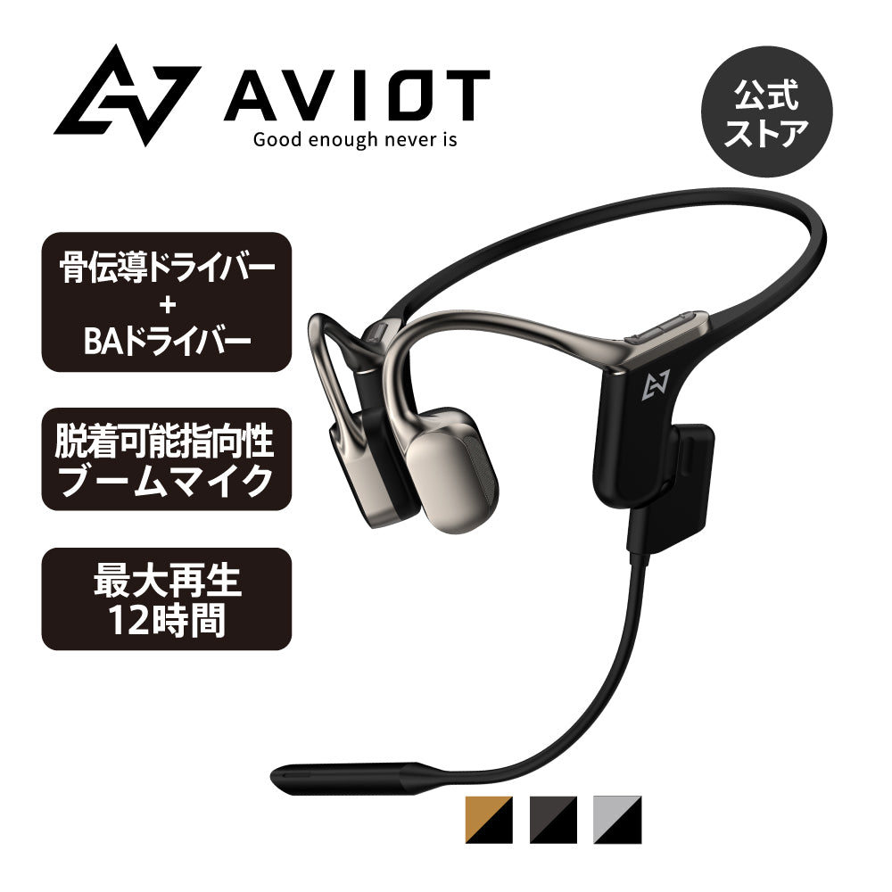 AVIOT WB-E1M 指向性ECMブームマイク同梱モデル